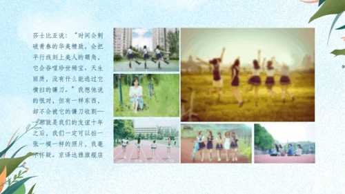 青春纪念册毕业季电子相册通用PPT模版