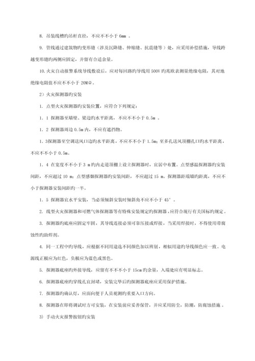 地下车库消防关键工程综合施工专题方案.docx