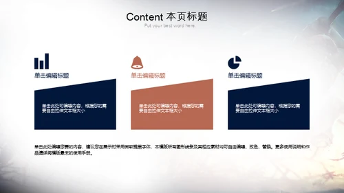 战神的游戏战场通用PPT模板