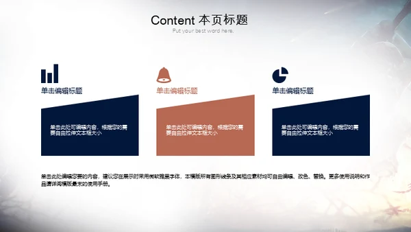 战神的游戏战场通用PPT模板