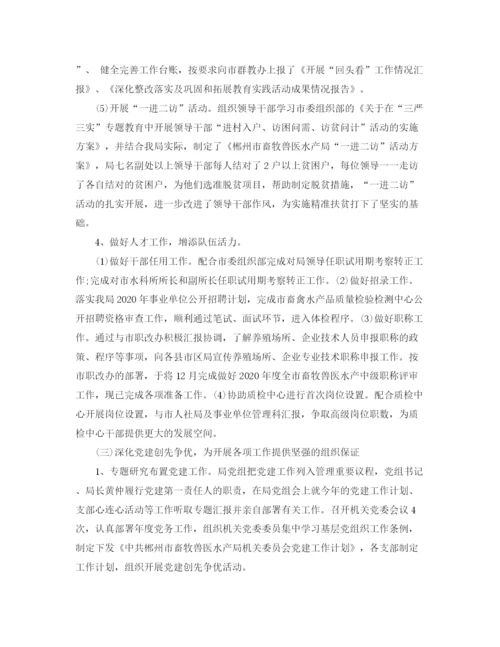 精编之人事行政部年终总结范文.docx