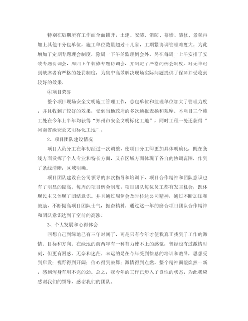 精编之工程项目负责人工作总结及计划范文.docx