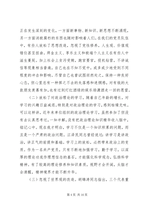 政府人员党性分析材料.docx