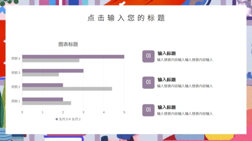 创意企业三八女王节节日宣传通用PPT模板