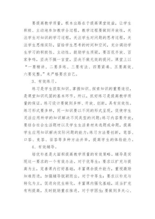 健康教育教学经验论文.docx