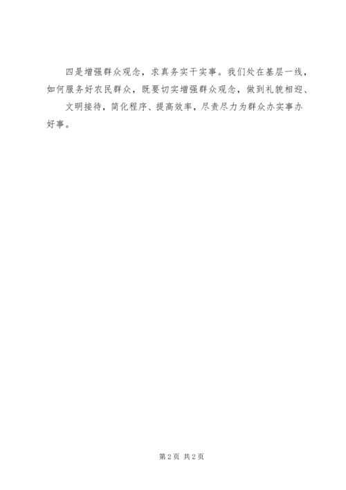 学习十七届六次全会精神心得体会(赵春华) (2).docx