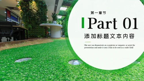 高尔夫会所休闲运动俱乐部宣传PPT模板
