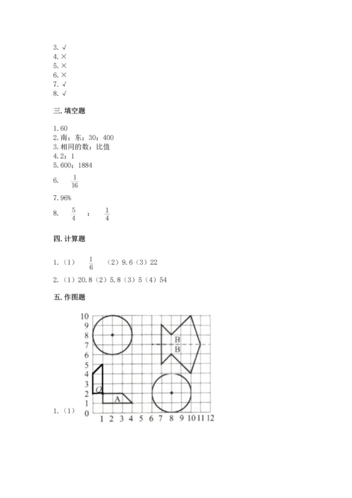 人教版六年级上册数学期末测试卷（培优a卷）.docx