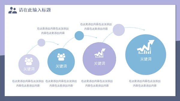 市场销售经验技巧分享通用PPT模板
