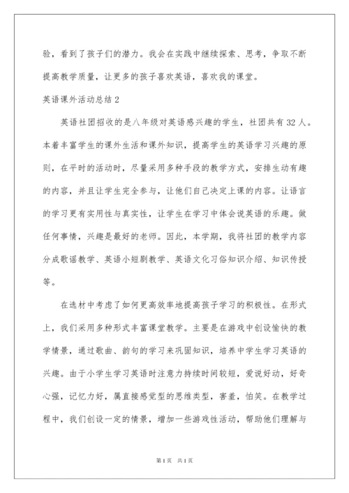 2022英语课外活动总结.docx