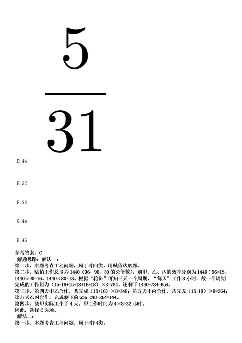 2023年河南平顶山市城乡一体化示范区招考聘用幼儿园教师60人笔试历年难易错点考题含答案带详解