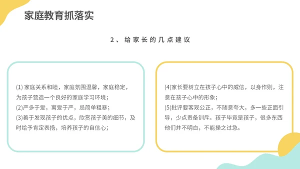 蓝黄色莫兰迪高中期中家长会踔厉奋发勇毅前行主题PPT模板