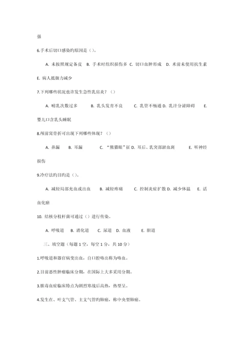 2023年医疗卫生事业单位招聘考试护理学模拟题及答案.docx