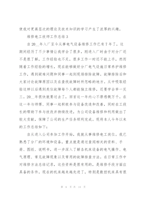 维修电工技师工作总结5篇.docx