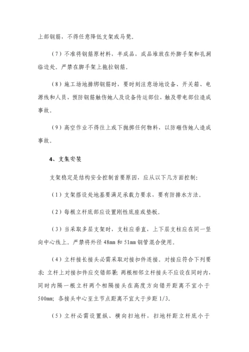 桥梁综合项目施工安全关键技术交底.docx