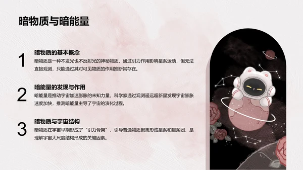 宇航黑白猫黑色卡通风宇宙知识科普