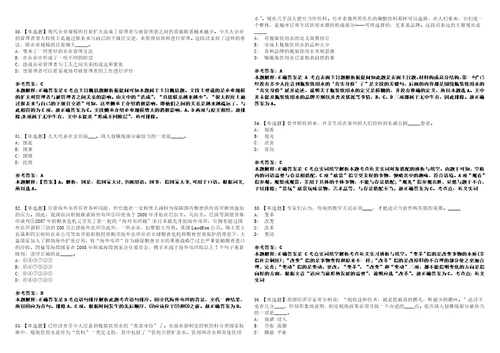 2022年08月哈尔滨市松北区城市管理和行政综合执法局公开招考47名执法助理员全真模拟试题壹3套含答案详解