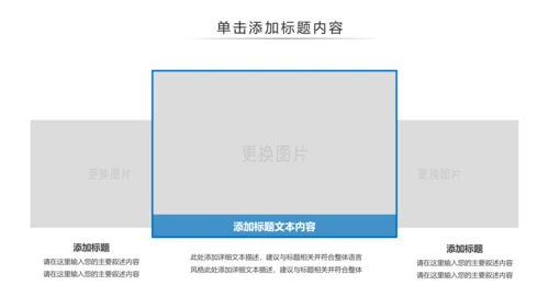 户外跑步运动会体育比赛锻炼健身PPT模板