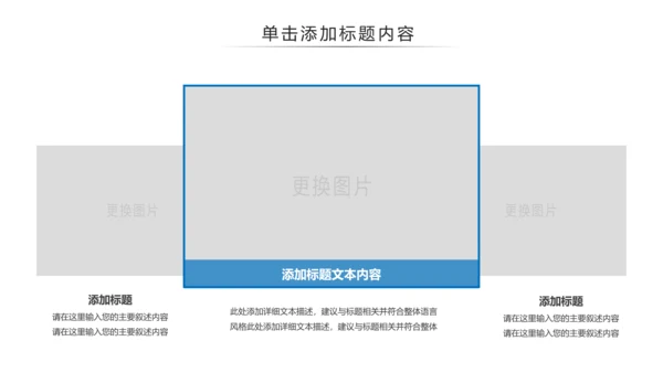 户外跑步运动会体育比赛锻炼健身PPT模板