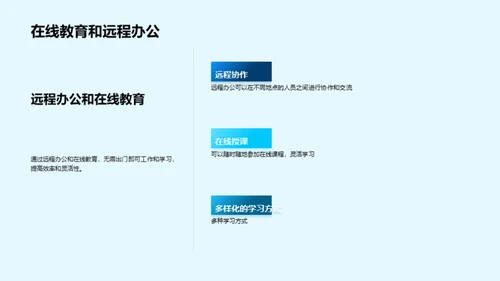 3D风IT互联网学术答辩PPT模板
