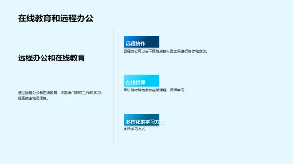 3D风IT互联网学术答辩PPT模板
