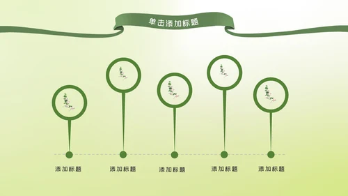 清新二十四节气芒种节气芒种PPT模板