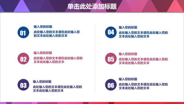 蓝色菱形几何质感商务通用PPT