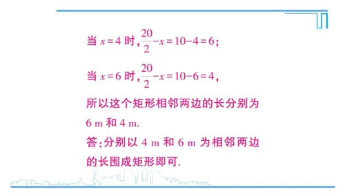 【高效备课】人教版九(上) 21.2 解一元二次方程 习题21.2 课件