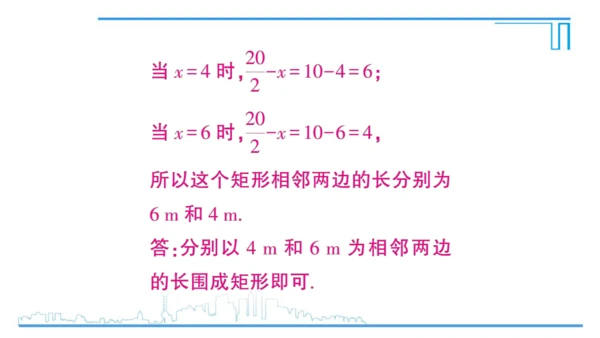 【高效备课】人教版九(上) 21.2 解一元二次方程 习题21.2 课件