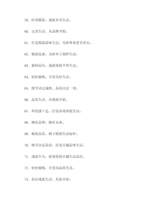立体广告标语大全