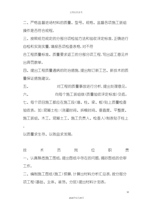 HSE施工方案培训资料.docx