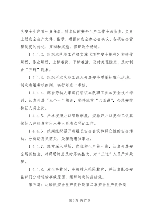 运输队重要时段安全生产活动实施方案.docx