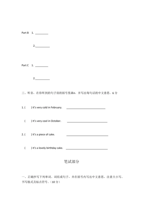 闽教版小学六年级下册英语学业水平测试卷.docx