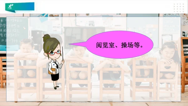 二年级道德与法治上册：第十一课大家排好队 课件（共33张PPT）