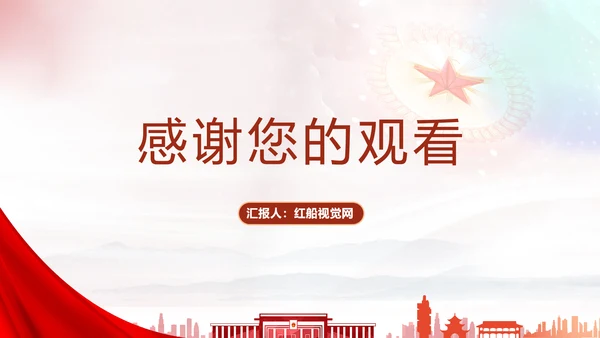 政治学自主性知识体系民族政治学专题党课PPT