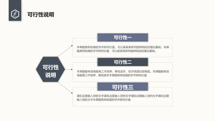 毕业答辩完整版极简毕业开题答辩通用PPT模版