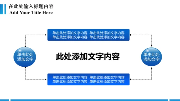 蓝色法院法庭会议工作报告动态PPT模板