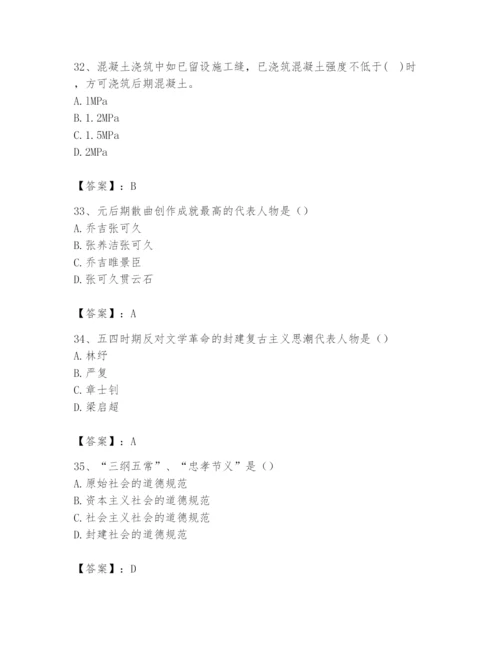 2024年国家电网招聘之文学哲学类题库（精选题）.docx