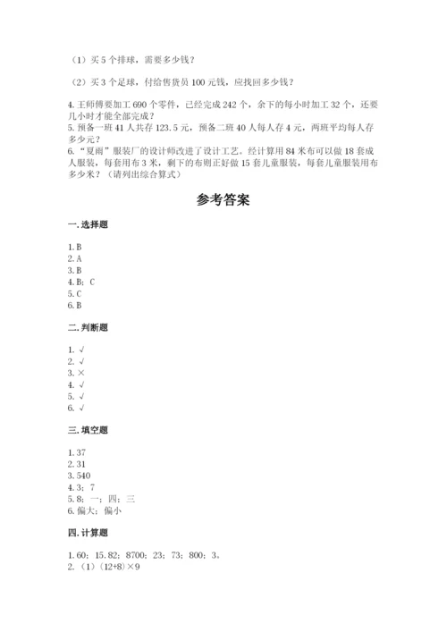 苏教版四年级上册数学期末卷加精品答案.docx