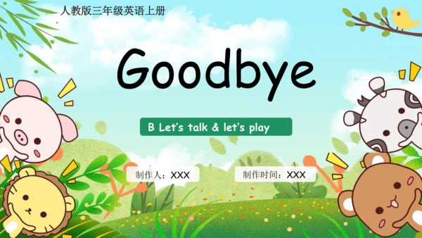 Unit 4 We love animals B Let’s talk & Let’s play  