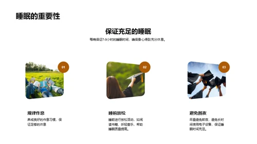 三年级学习之旅