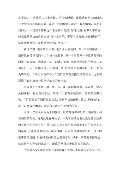初一军训心得400字5篇.docx