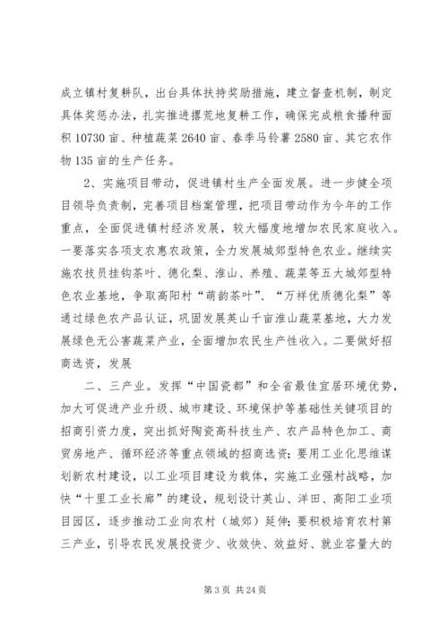 学习贯彻全县新农村建设工作现场会议精神的情况汇报_1.docx