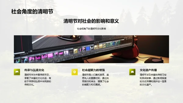 清明文化与新闻传播