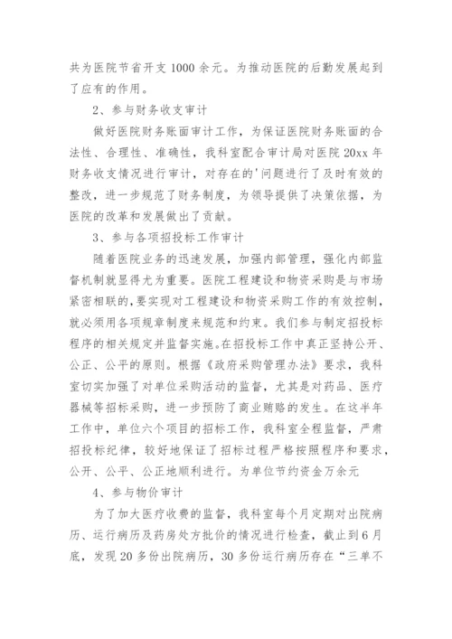 医院统计工作计划.docx