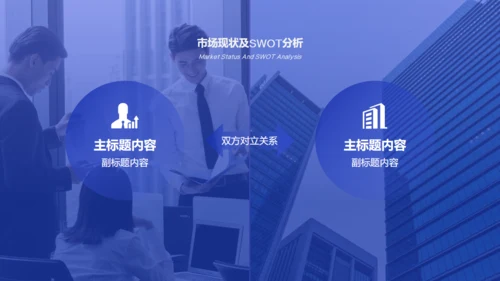 互联网金融项目营销策划通用PPT模板