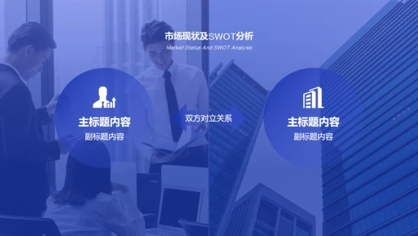 互联网金融项目营销策划通用PPT模板