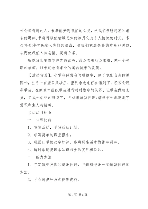 大学寒假实践报告1000字.docx