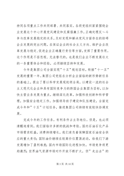 在纪检监察工作会议上的报告[小编推荐] (2).docx