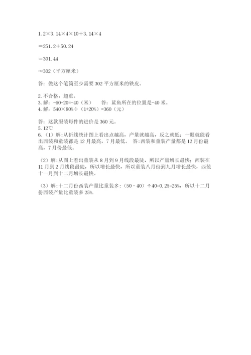 洛阳市小学数学小升初试卷【培优b卷】.docx